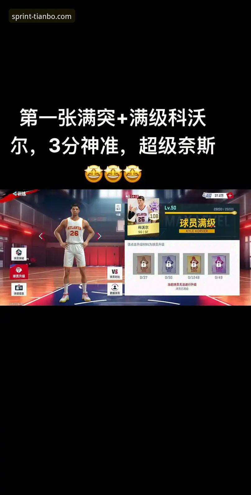 如何通过专业数据平台，深度解析一场载入史册的NBA得分盛宴？