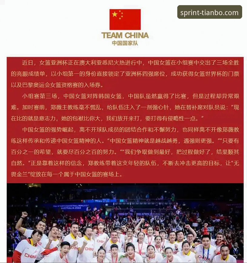 3个关键转折点，复盘中国女篮如何锁定世界杯资格