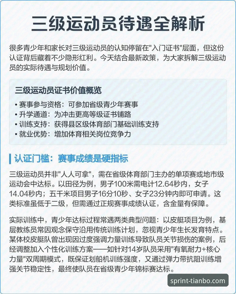 天博体育支持哪些赛事哪个好 天博体育平台最新动态:深度解析其赛事支持与核心优势