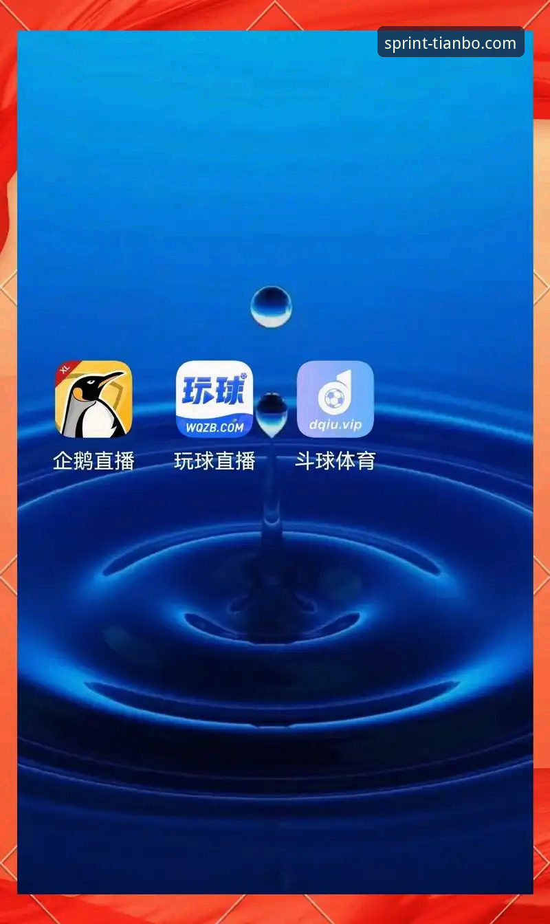 天博体育平台高清观赛体验全面评测：解析其“清晰度”背后的技术逻辑