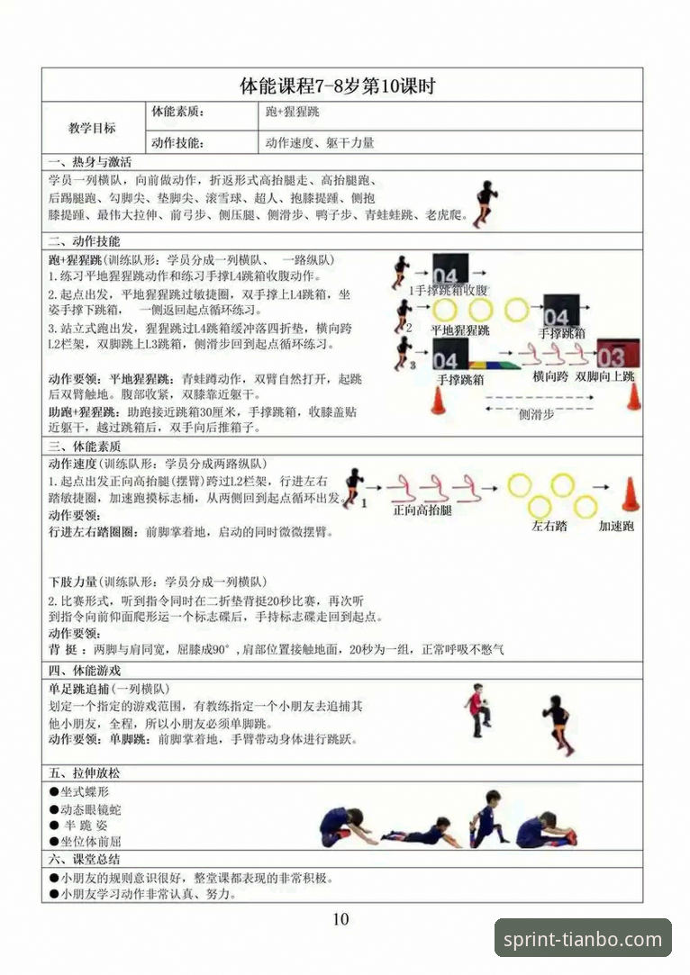 掌握天博体育平台的3个核心步骤与5大实用功能：一份全面的使用教程