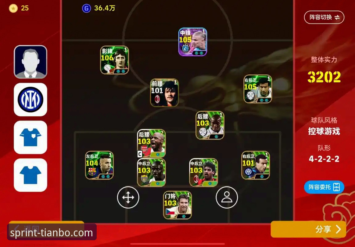 天博体育评价最新版 如何通过天博体育最新版App深度复盘皇马3-0曼城关键战:操作与数据分析教程