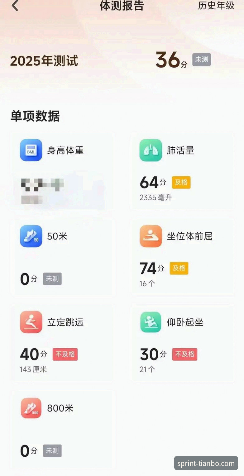 资深技术评测员的天博体育App实战体验：流畅度、功能与细节全解析