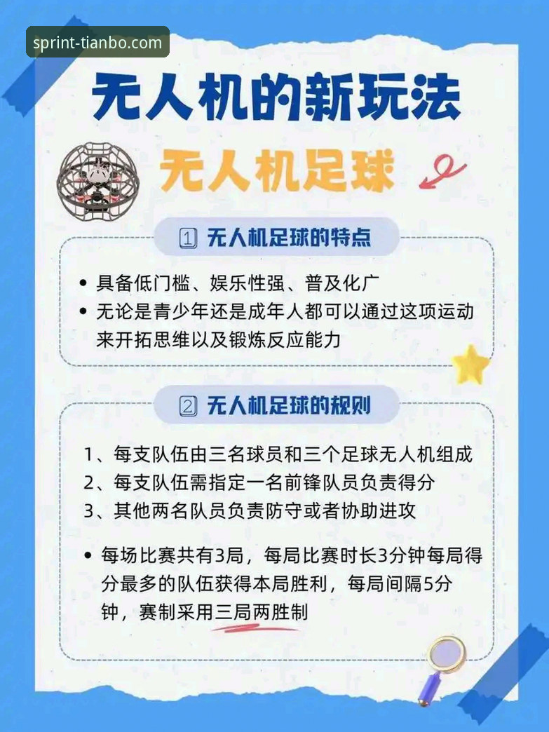 精彩赛况掌握iOS版 5个实用技巧助你精彩赛况掌握iOS版天博体育平台